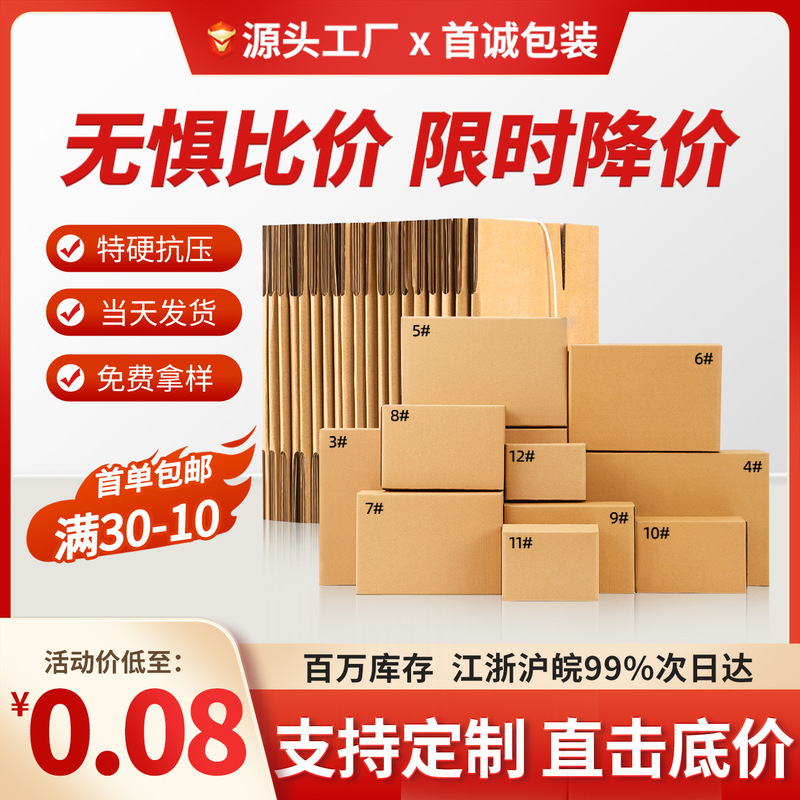 Express Box Express Box Half-height Rectangular Packaging Box Corrugated Paper Shell Packing Box Postal Shipping Box Small Paper Box