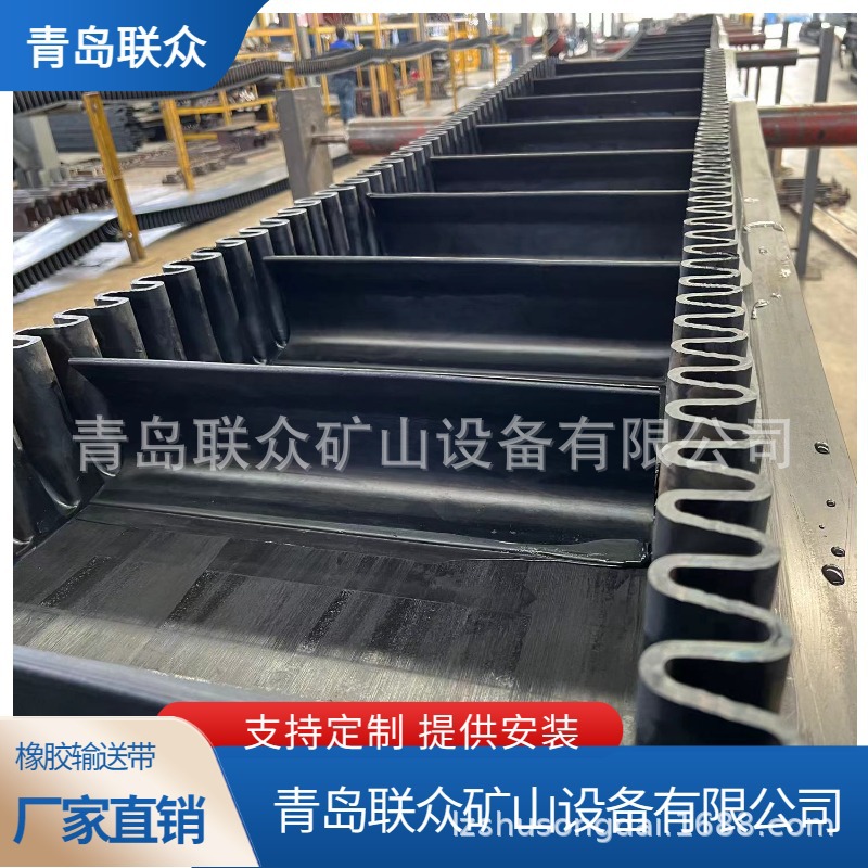 山东厂家供应挡边橡胶输送带 波状裙边带 隔板挡板多角度提升带