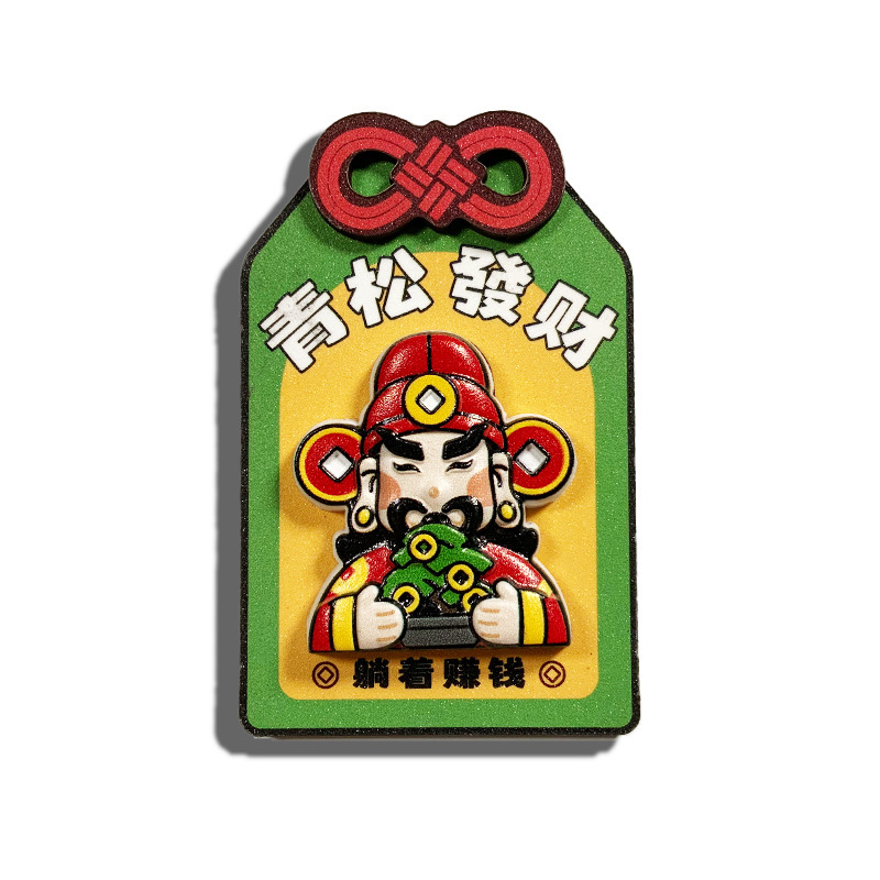 创意关公财神冰箱贴喜庆家居装饰冰箱磁力贴国潮新年木质磁性贴|undefined
