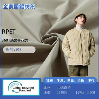 RPET再生360T消光春亚纺字母压印工艺 冲锋衣棉服羽绒服面料