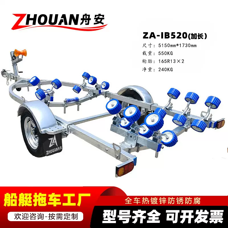 舟艇运输车冲锋舟橡皮艇拖车专业船用生产厂家搬运车冲锋舟专用