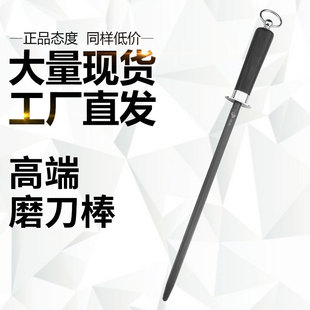 Weihang Black Steel Knife Grinding Stick for Butcher Special 6000 Silk Ultra-fine Grain Knife Grinding Stick for Household Grinding Stone Knife Grinding Stick