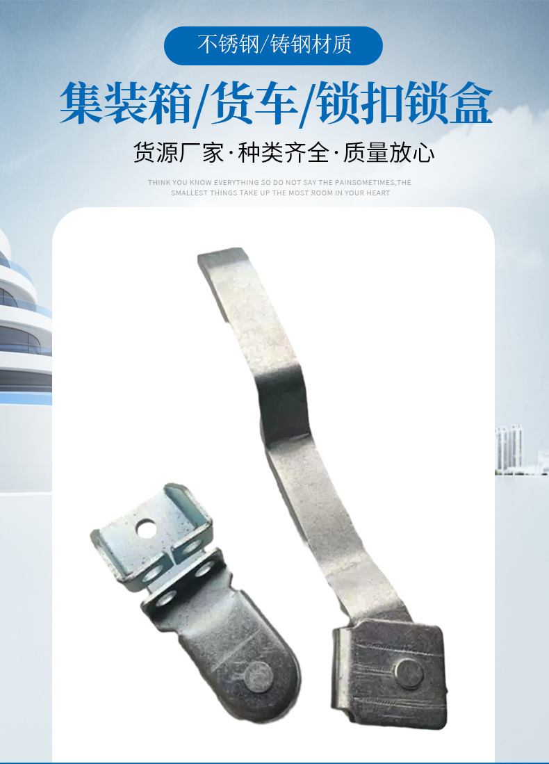 Lock lock box container door handle carriage lock handle thickened rear door lock hinge clamp heavy car lock seat