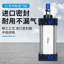 SC标准气缸大推力SC气缸重型长行程506380125方形铝合金直销批发