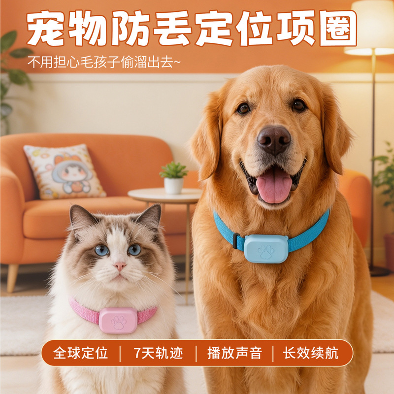 Pet Locator, Cat Positioning Collar, Airtag, Dog Anti-Loss Dual-System Locator, Waterproof and Bite-Proof Pet Locator, Cat Positioning Collar, Airtag, Dog Anti-Loss Dual-System Locator, Waterproof and Bite-Proof