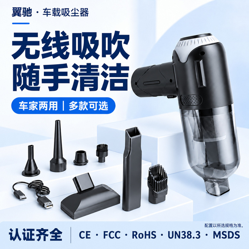 Explosions Car Vacuum Cleaner Handheld Large Suction Car Wireless Vacuum Cleaner Suction and Blow Home and Car Dual-purpose Small Dust Blower Explosions Car Vacuum Cleaner Handheld Large Suction Car Wireless Vacuum Cleaner Suction and Blow Home and Car Dual-purpose Small Dust Blower