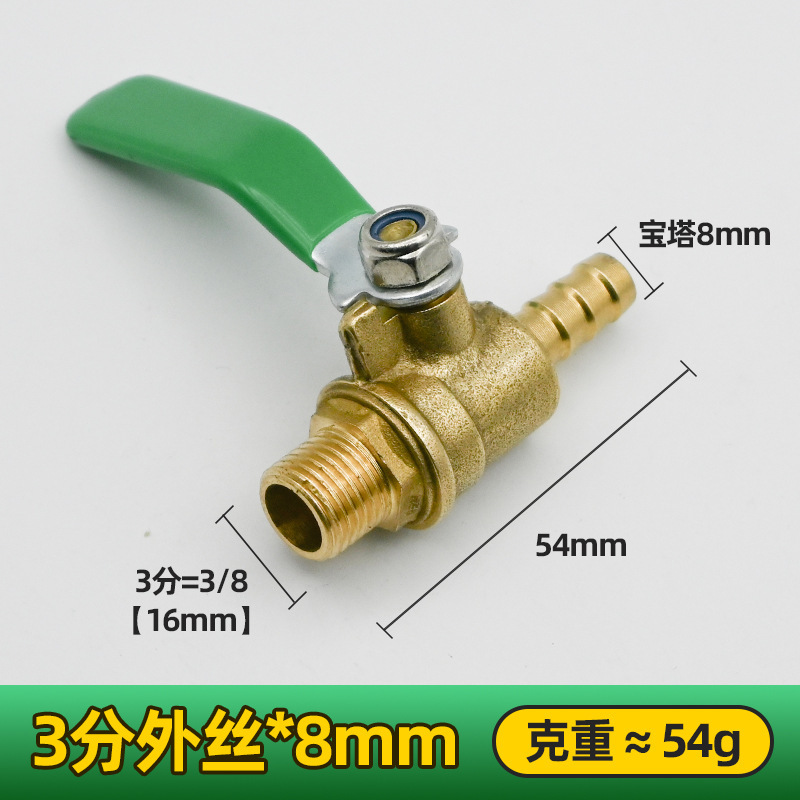 厚みのある全銅ボールバルブバルブスイッチパゴダ水道管空気管空気圧エアコンプレッサーエアポンプ内外線3点4点2|undefined