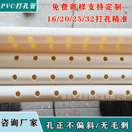 pvc打孔管 打孔盲排管 园林绿化用透水管硬质农业灌溉渗水管