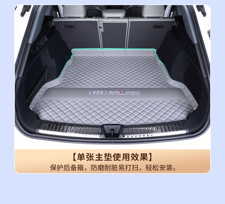 10-26 Audi Q5L, Audi Q5L Sportback, Audi Q5 e-tronH full-trunk mat