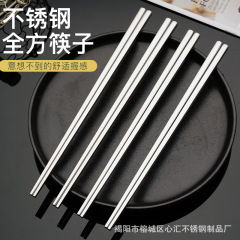 メーカー卸売り全角箸家庭用キッチン304食品ステンレス箸中空高颜値商用滑り止め