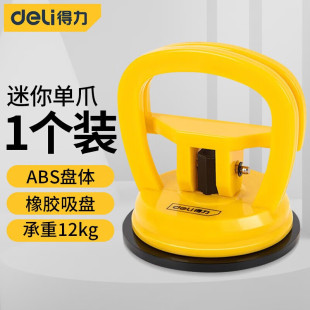 Deli (deli) glass suction cup aluminum alloy mini single claw strong ceramic tile suction cup ceiling car sag