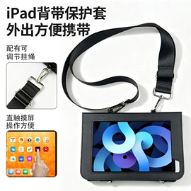 iPad保护套;证件包;收纳袋收纳包