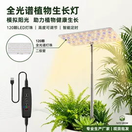 植物生长灯;灯柱灯杆;水族照明设备