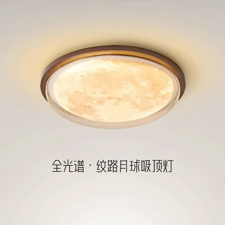 法式中古风卧室灯新中式复古桃木色星空月球设计护眼儿童房吸顶灯|undefined