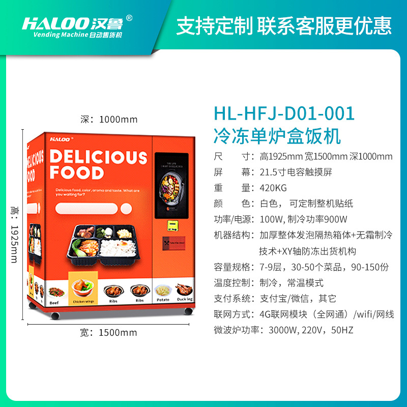 Máquina Expendedora de alimentos prefabricados Lunch Box comida rápida Calefacción Automática máquina expendedora no tripulada venta de alimentos cocidos estofado máquina expendedora de alimentos