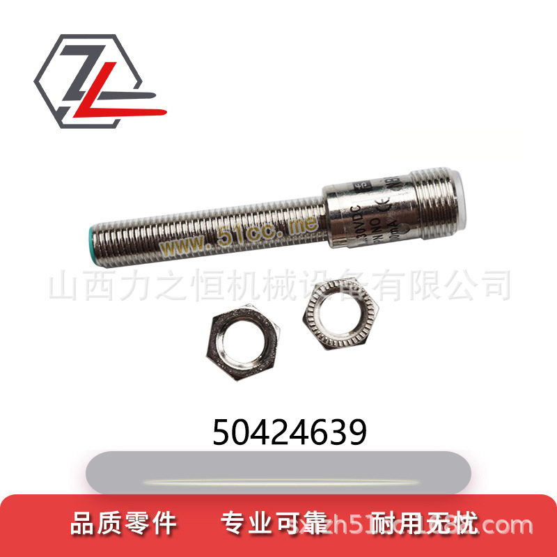 叉车配件接近开关50424639适用永恒力前移式ETV