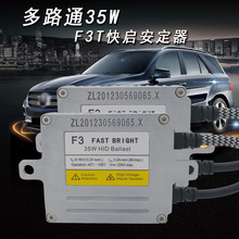 羳؛Դ35W믚F3-T܇܇DLT솢HID߉
