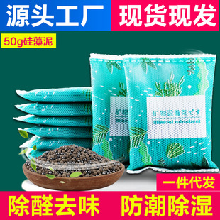 Wardrobe Desiccant 50g Activated Carbon Bag Room Absorbent Mildew-proof Household Quilt Moisture-proof Dormitory Wardrobe Dehumidification Bag