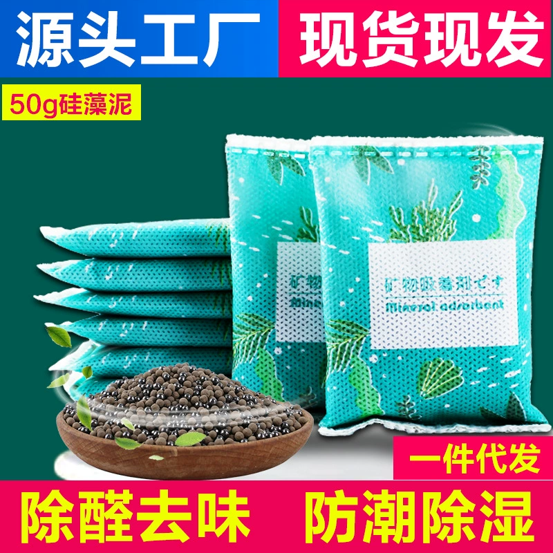 Шкаф осушитель 50g активированный уголь сумка для абсорбции воды и плесени Домашнее одеяло влагостойкий общежитие шкаф мешок для осушения