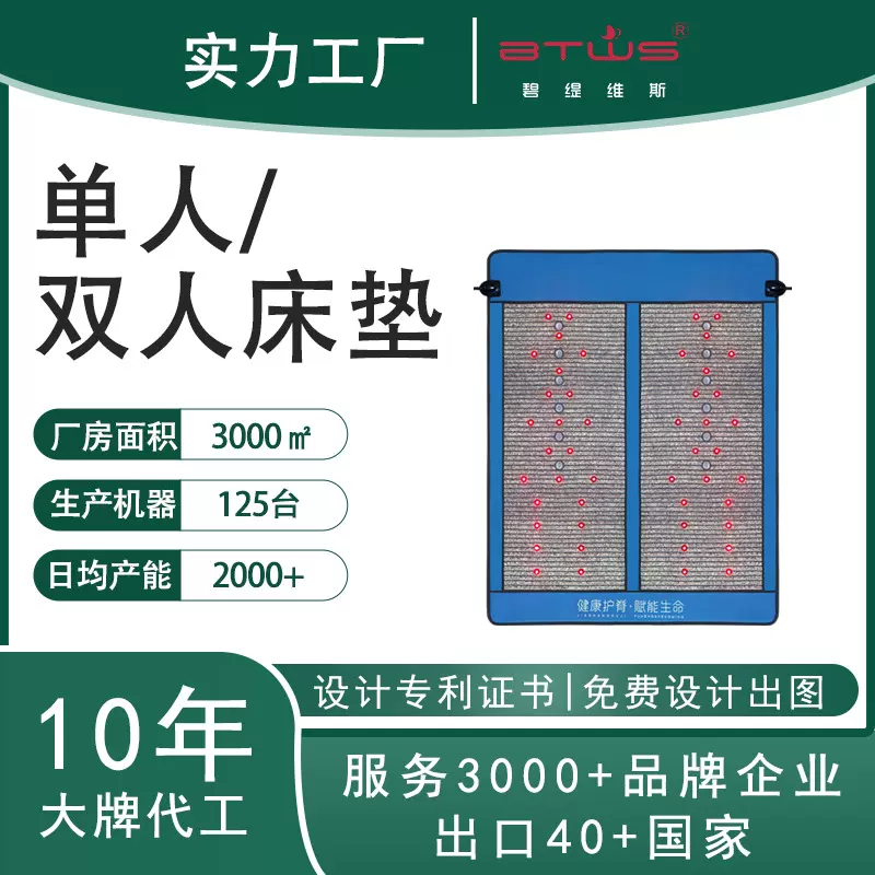 石墨烯单双人折叠床垫透明四季可折叠太赫兹温控负离子光子能量床