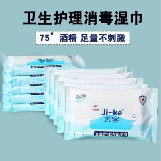 [Одна упаковка по 10 штук] Дезинфицирующие салфетки Jike Hygiene Care