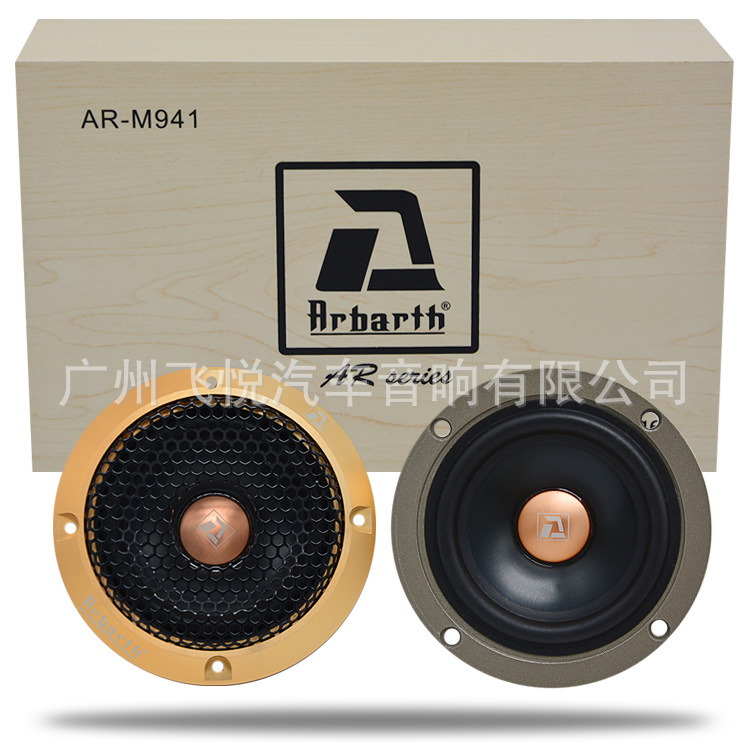 Altavoz de audio para coche de 3 pulgadas medio Alto coche de 3,5 pulgadas Modificación de coche inversa-libre AR-M941 de tres frecuencias