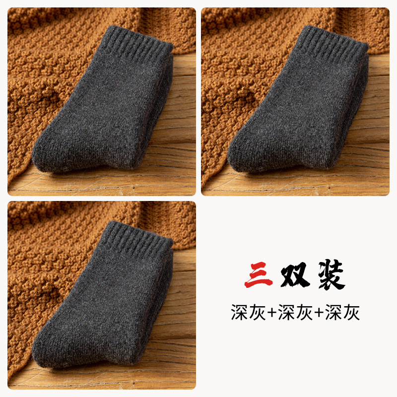 Calcetines de lana de otoño e invierno de los hombres calcetines de media pantorrilla de los niños de lana y calcetines de toalla caliente de los deportes calcetines gruesos calcetines Calcetines de los hombres