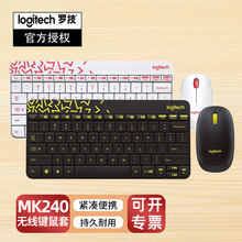 罗技MK240无线鼠标键盘套装笔记本电脑迷你键鼠套装紧凑便携