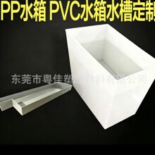 pp水箱定做焊接加厚塑料酸洗槽 耐酸碱耐温pph水箱电解槽定制加工