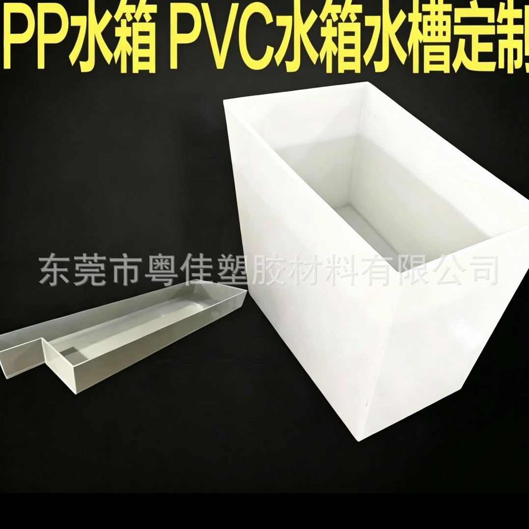 pp水箱定做焊接加厚塑料酸洗槽 耐酸碱耐温pph水箱电解槽定制加工