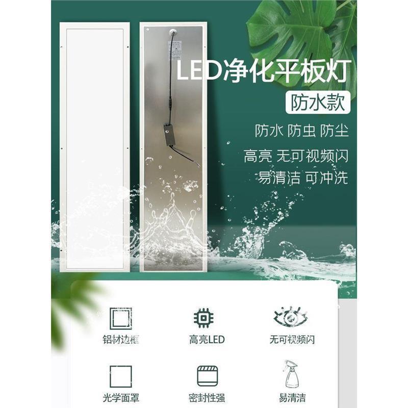 防水防湿クリーンライト 300x1200LED 浄化フラットパネルライト超薄型 30x120 ダストフリーワークショップ手術室|undefined