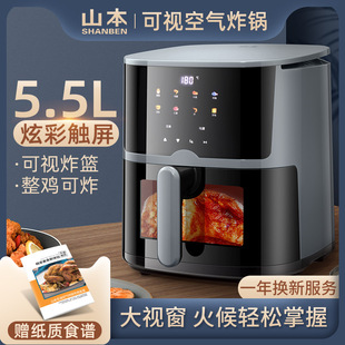 Yamamoto air fryer household new transparent visual electric fryer multi-function large capacity oven smart all-in-one machine