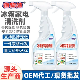 多用途清洁剂;彩漂;马桶洁厕剂