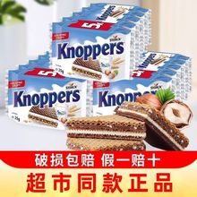 Knoppers优力享德国进口五层牛奶榛子巧克力零食夹心厚切威化饼干