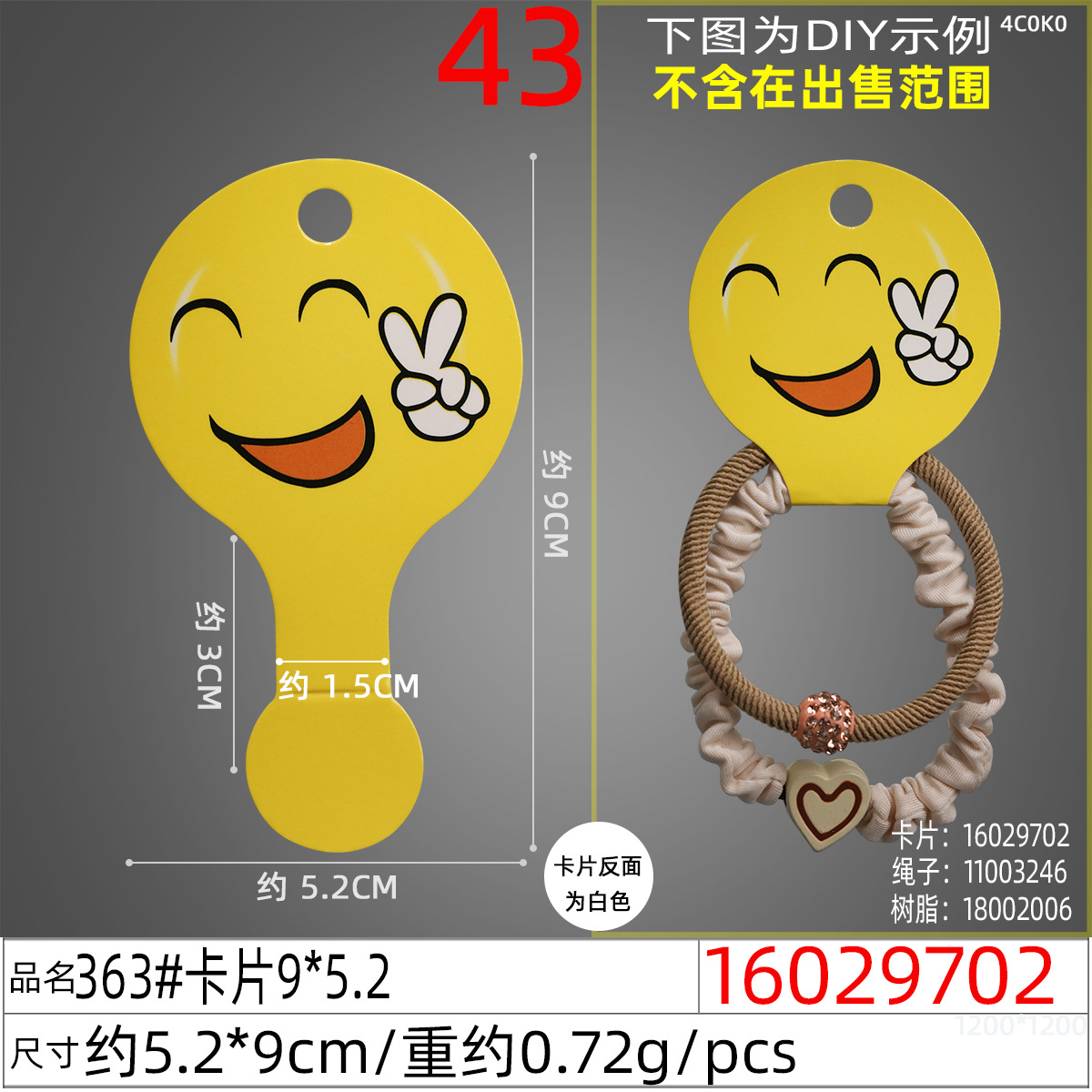 16029702#363#卡片9x5.2