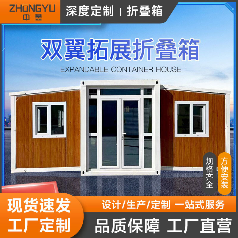 Two-Wing Folding Expansion Room New Product Expansion Box House Wing-Type Detachable Folding Mobile Accommodation Container Room Two-Wing Folding Expansion Room New Product Expansion Box House Wing-Type Detachable Folding Mobile Accommodation Container Room