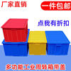 thickening With cover turnover box Plastic box plastic cement Transit Finishing Box Logistics Box Storage box brand new storage box