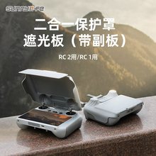 �m�ô�FLIP/4PRO/AIR3S�����b�����ڹ���RC2��Ļ���o�w���K