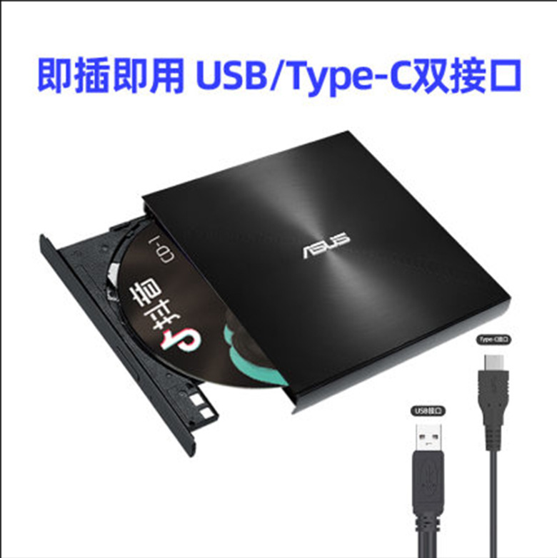 适用于华硕ASUS SDRW-08U9M-U 移动外置刻录机 DVD/CD光驱支持MAC