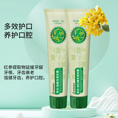 Baicaotang Caofang toothpaste clears fire and repairs, special effects to remove bad breath, stop bleeding, repair and reduce oral irritation, family combination