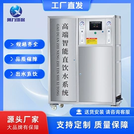 反渗透设备;泳池水处理;其他原水处理