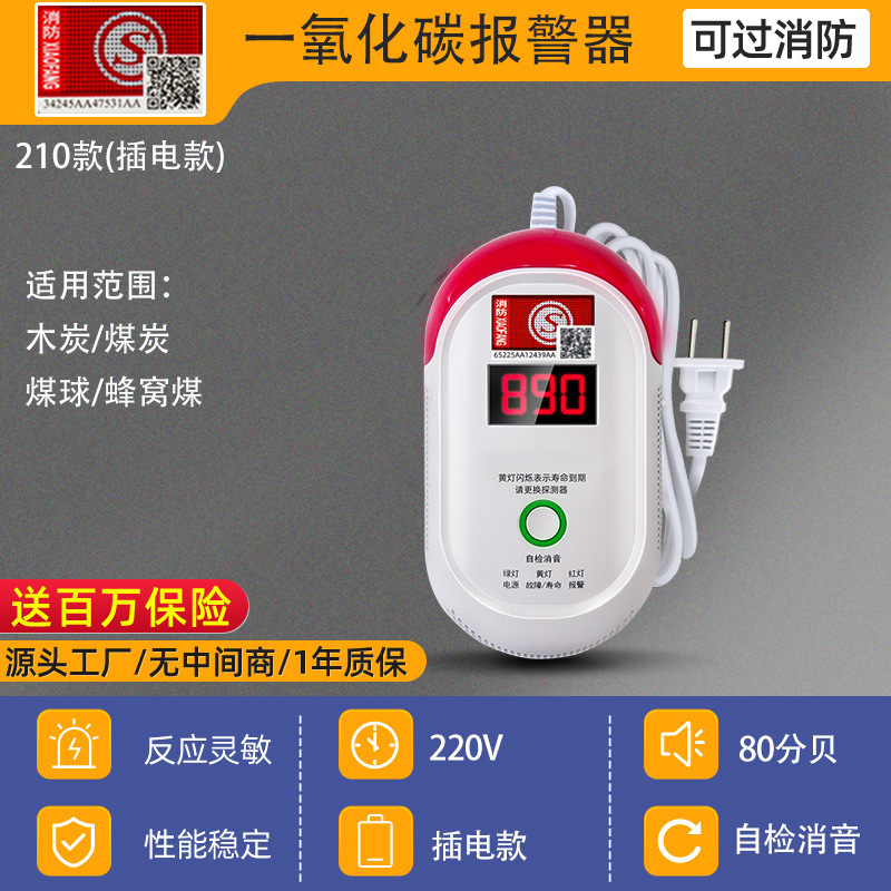 一酸化炭素ガス警報器 家庭用ガスCOキッチン漏れ検知器 インテリジェント警報|undefined