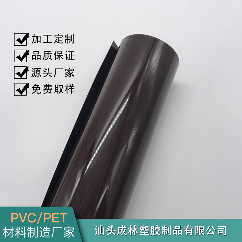 咖啡色PET片材卷材  用于吸塑印刷 PET颜色片