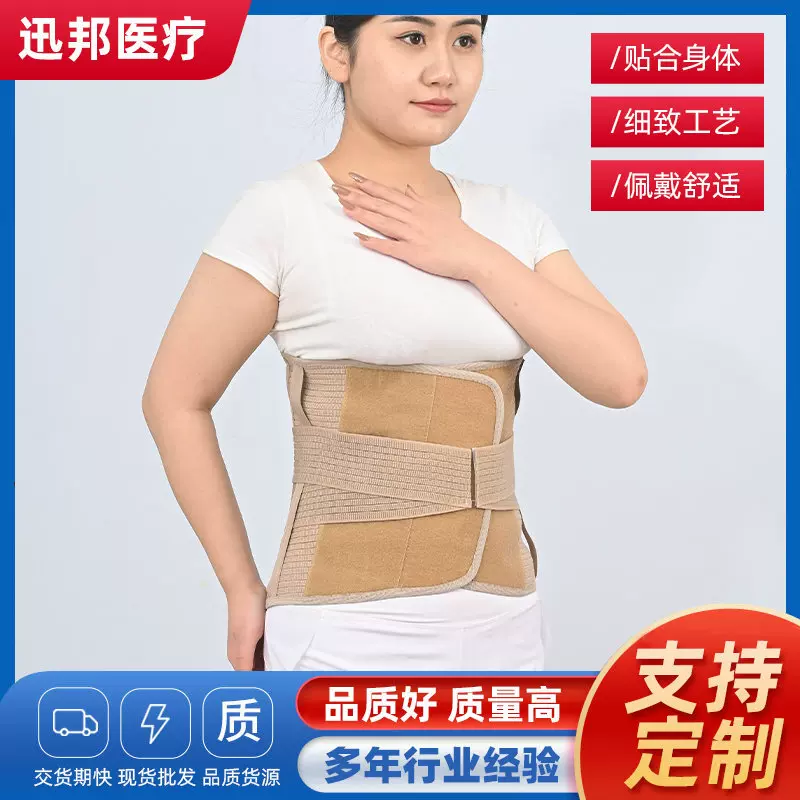 透气网眼护腰 夏季腰托轻薄护腰带 腰椎固定男女支撑护腰
