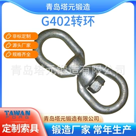 其他索具;连接环;花篮螺丝