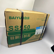 广州白云SS550中性硅酮密封胶门窗强力防水外墙结构胶耐候室外胶