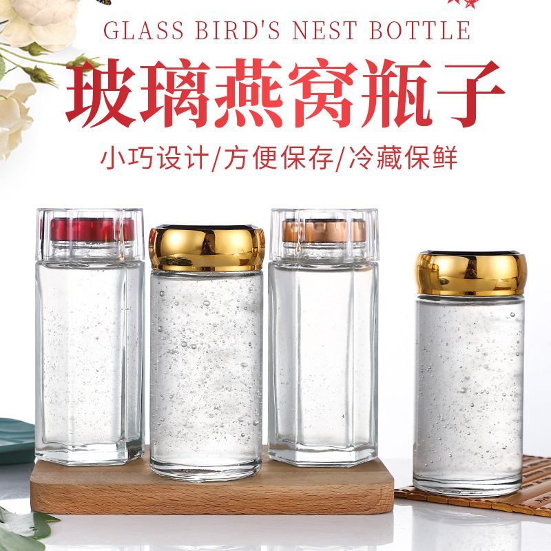 厂家供应燕窝分装玻璃瓶可logo即食鲜炖桃胶雪燕银耳耐热玻璃