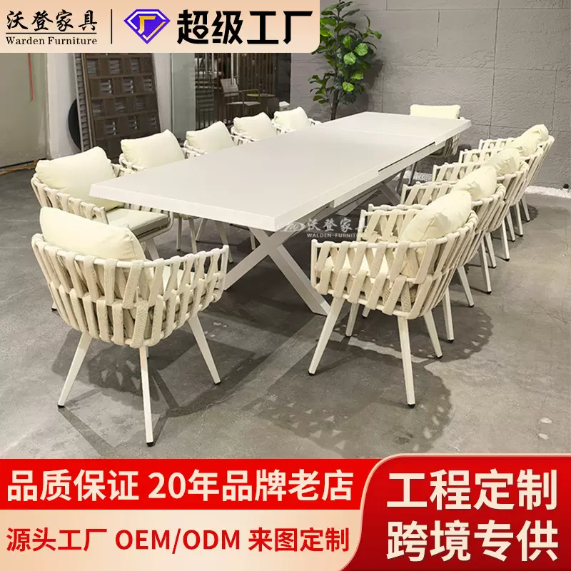 工厂定制户外拉伸铝合金桌椅套装庭院塑木别墅酒店藤编聚会桌椅