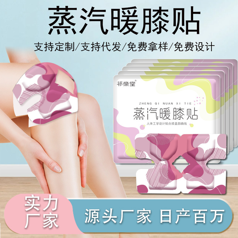 よもぎ暖かい膝パッチ膝温湿布パッチ加熱パッケージメーカー卸売自己加熱パッチカスタム冬暖かいベビーパッチ|undefined
