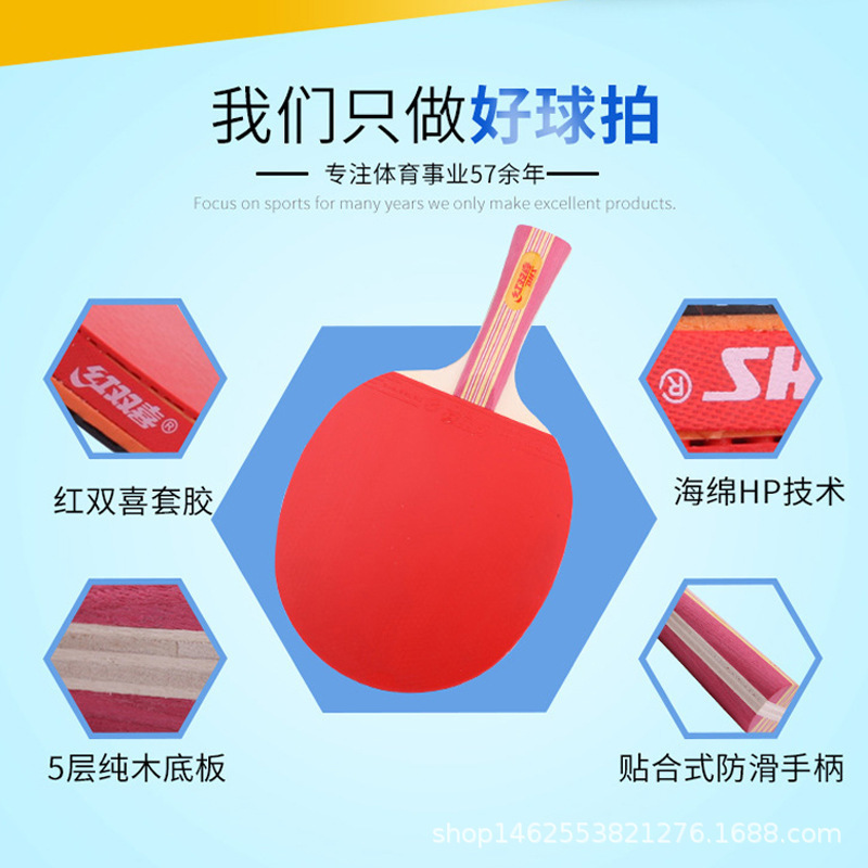 赤双喜卓球ラケットダブル撮影i型ii初心者iii型直拍横拍プロ級ダブル撮影卸売り|undefined